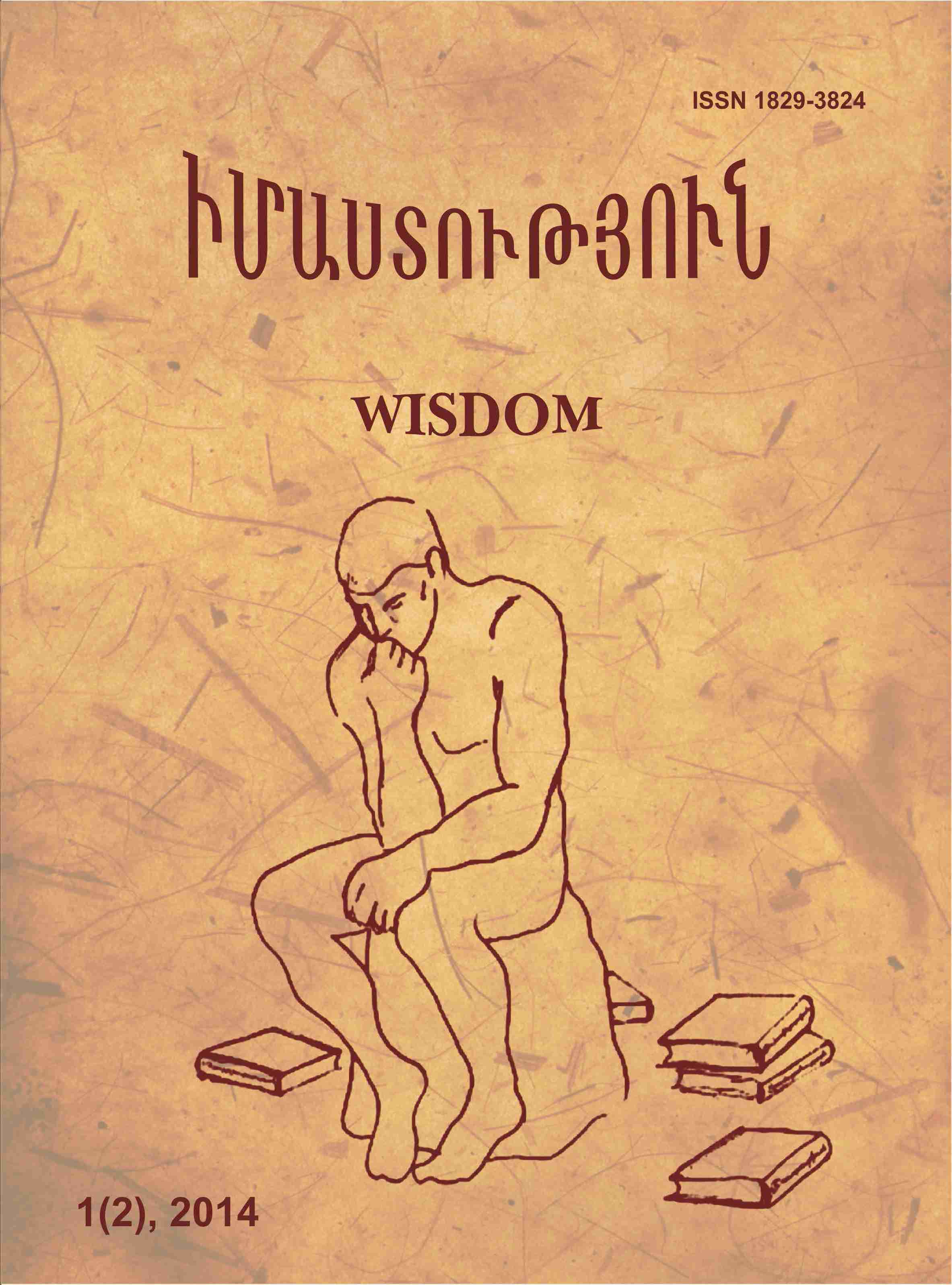 wisdom 2