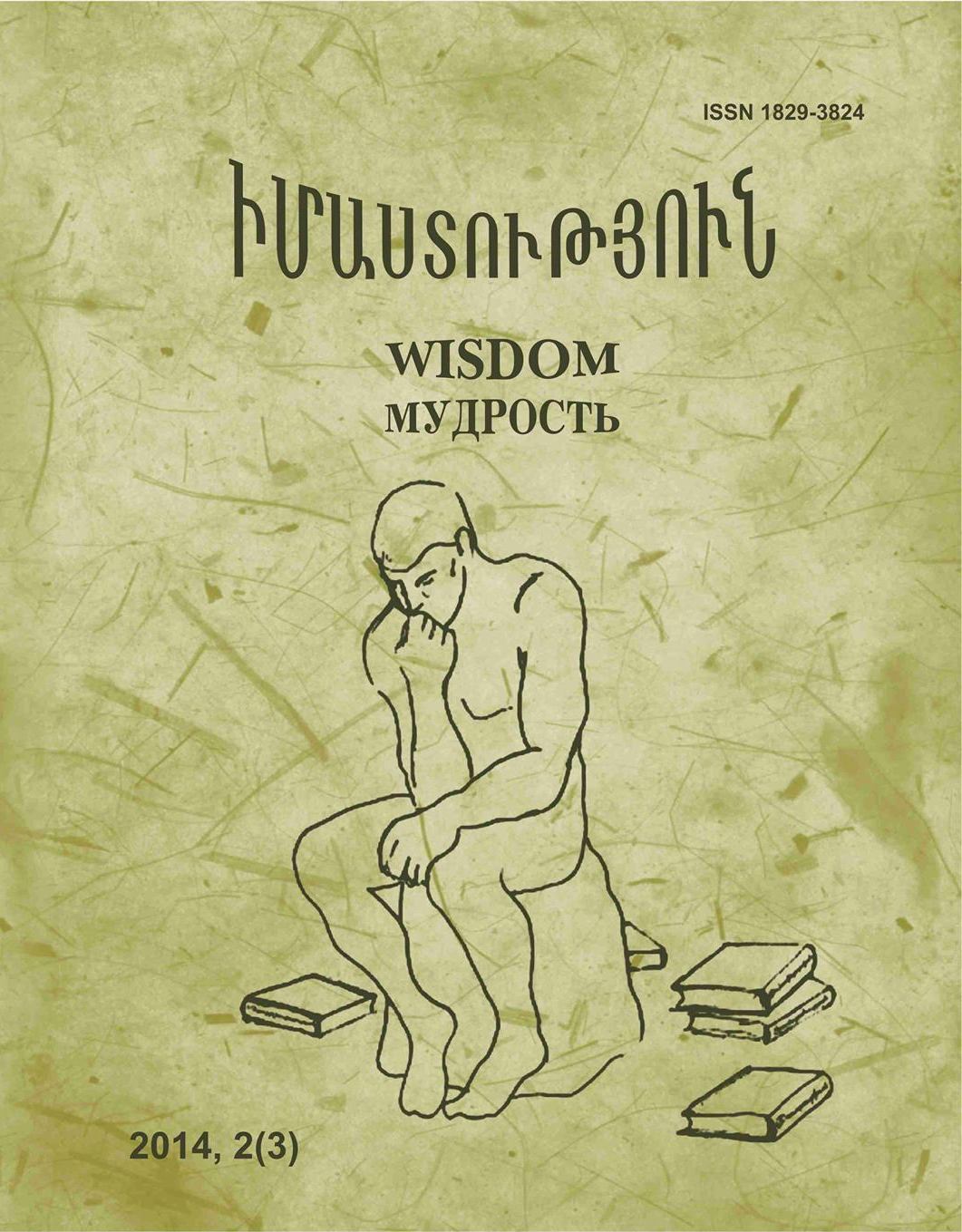 wisdom 3