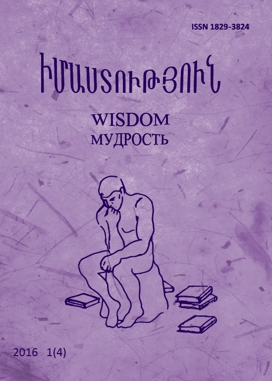 wisdom 4